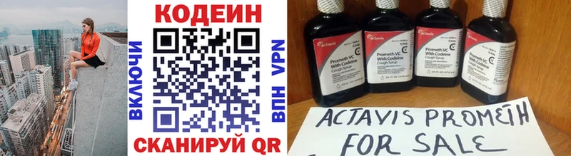 kraken ТОР  площадка официальный сайт  Codein Purple Drank  Буй 